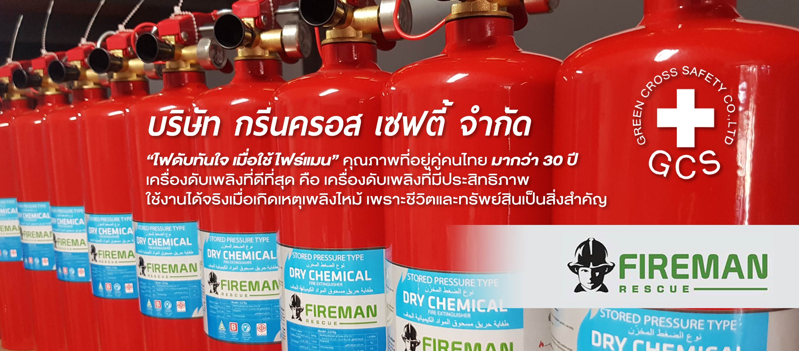 โรงงานผลิตถังดับเพลิง ราคาส่ง